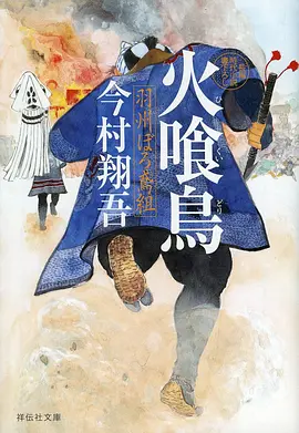 进击的巨人 海报